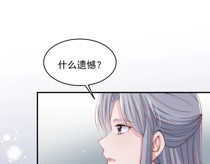 养敌为患韩漫全集-第73话 我想要的只有你无删减无遮挡章节图片 