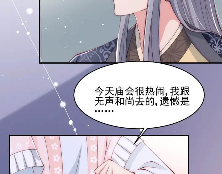养敌为患韩漫全集-第73话 我想要的只有你无删减无遮挡章节图片 