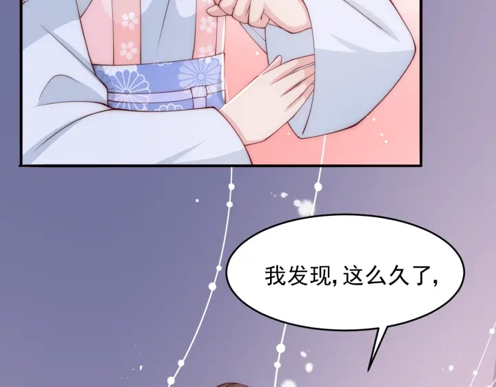 养敌为患韩漫全集-第73话 我想要的只有你无删减无遮挡章节图片 