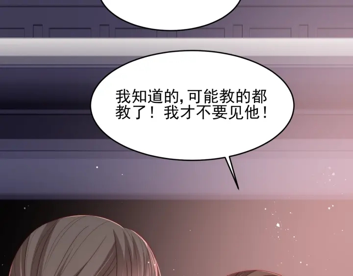 养敌为患韩漫全集-第74话 被亲吻了？！无删减无遮挡章节图片 