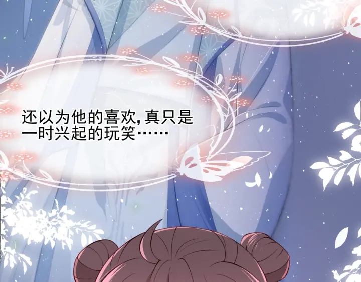 养敌为患韩漫全集-第74话 被亲吻了？！无删减无遮挡章节图片 
