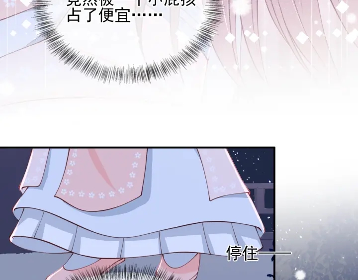 养敌为患韩漫全集-第74话 被亲吻了？！无删减无遮挡章节图片 