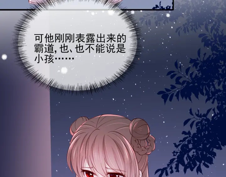 养敌为患韩漫全集-第74话 被亲吻了？！无删减无遮挡章节图片 