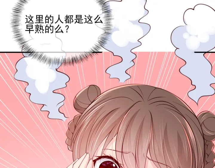 养敌为患韩漫全集-第74话 被亲吻了？！无删减无遮挡章节图片 