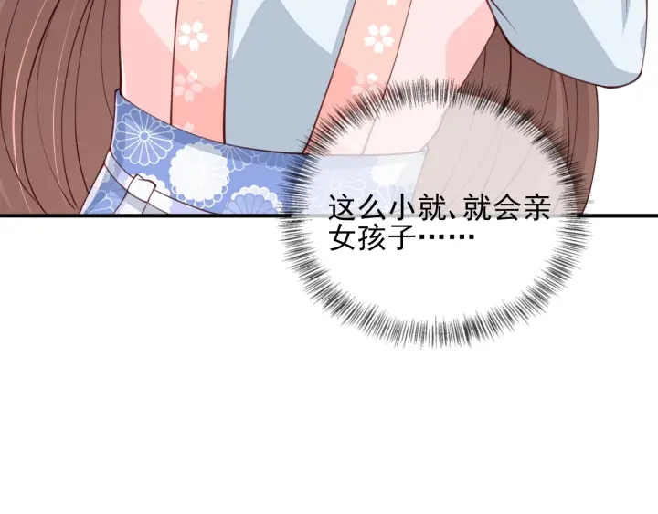 养敌为患韩漫全集-第74话 被亲吻了？！无删减无遮挡章节图片 