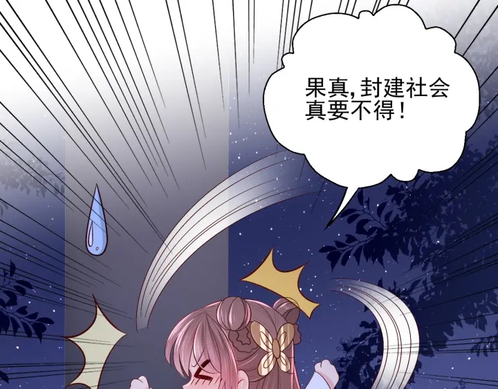 养敌为患韩漫全集-第74话 被亲吻了？！无删减无遮挡章节图片 