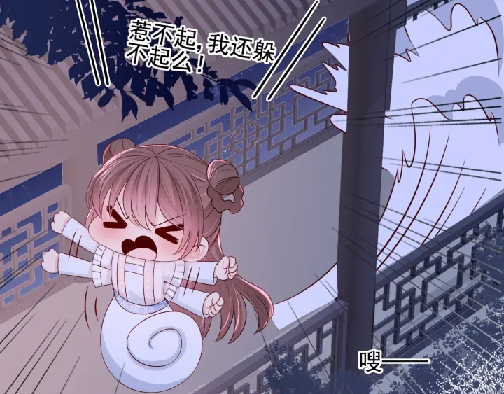养敌为患韩漫全集-第74话 被亲吻了？！无删减无遮挡章节图片 