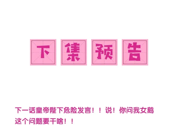 养敌为患韩漫全集-第74话 被亲吻了？！无删减无遮挡章节图片 