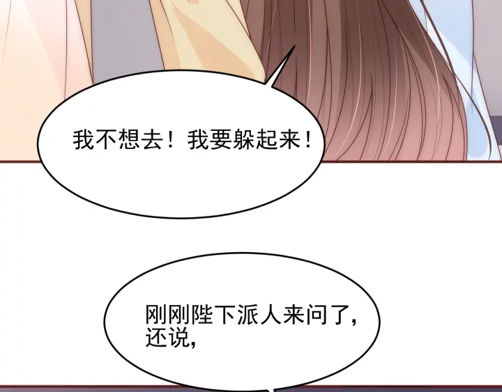 养敌为患韩漫全集-第74话 被亲吻了？！无删减无遮挡章节图片 