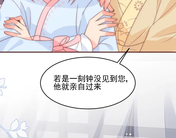 养敌为患韩漫全集-第74话 被亲吻了？！无删减无遮挡章节图片 