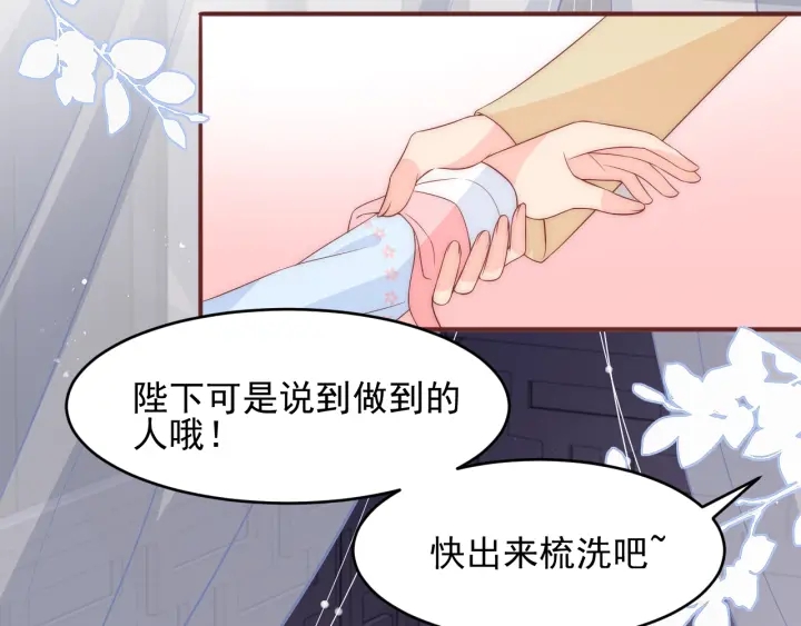 养敌为患韩漫全集-第74话 被亲吻了？！无删减无遮挡章节图片 