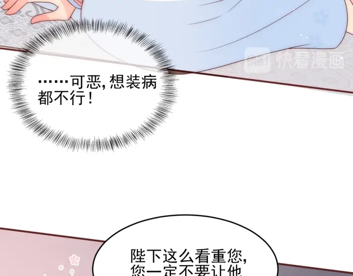 养敌为患韩漫全集-第74话 被亲吻了？！无删减无遮挡章节图片 