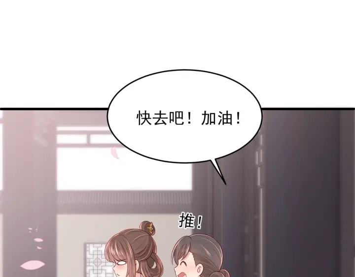 养敌为患韩漫全集-第74话 被亲吻了？！无删减无遮挡章节图片 