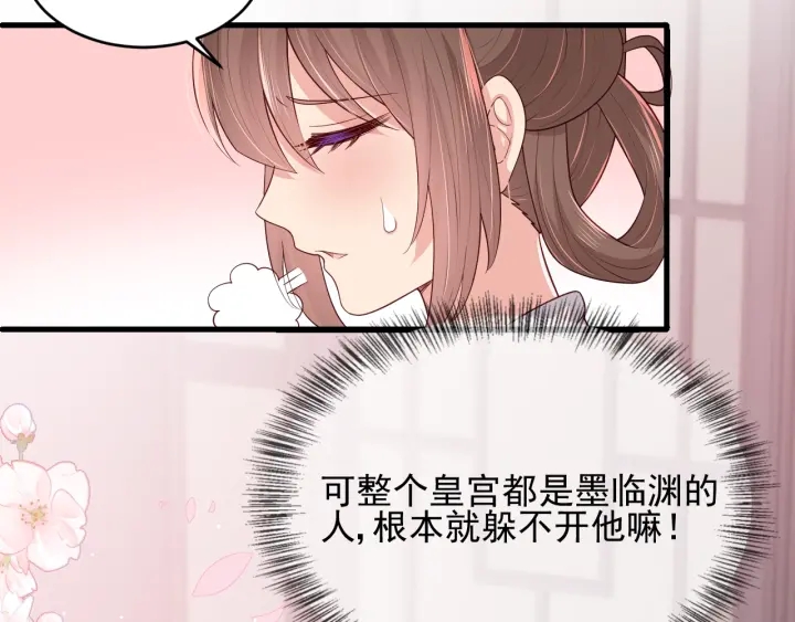 养敌为患韩漫全集-第74话 被亲吻了？！无删减无遮挡章节图片 