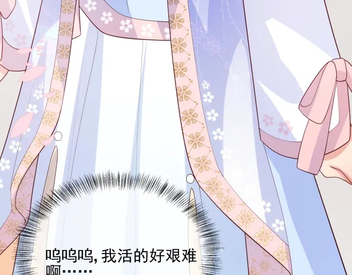 养敌为患韩漫全集-第74话 被亲吻了？！无删减无遮挡章节图片 