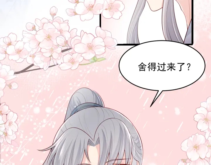 养敌为患韩漫全集-第74话 被亲吻了？！无删减无遮挡章节图片 