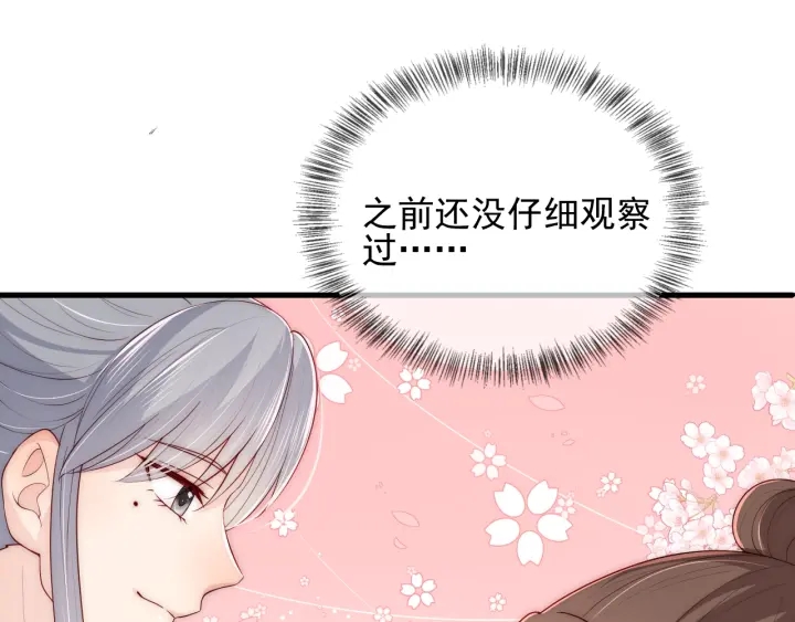 养敌为患韩漫全集-第74话 被亲吻了？！无删减无遮挡章节图片 