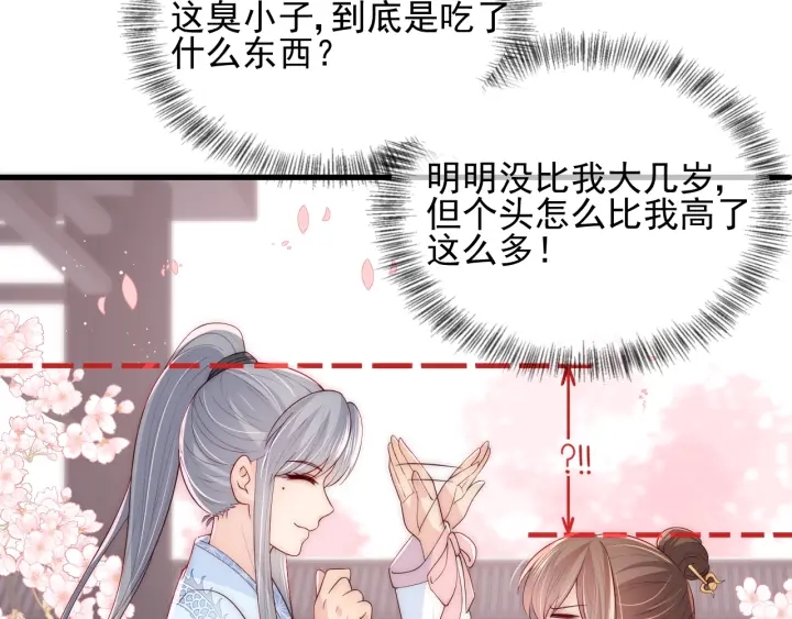 养敌为患韩漫全集-第74话 被亲吻了？！无删减无遮挡章节图片 