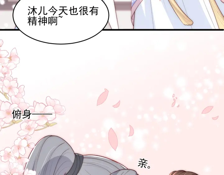 养敌为患韩漫全集-第74话 被亲吻了？！无删减无遮挡章节图片 