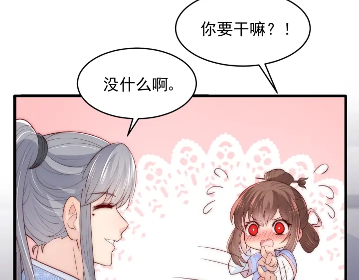 养敌为患韩漫全集-第74话 被亲吻了？！无删减无遮挡章节图片 