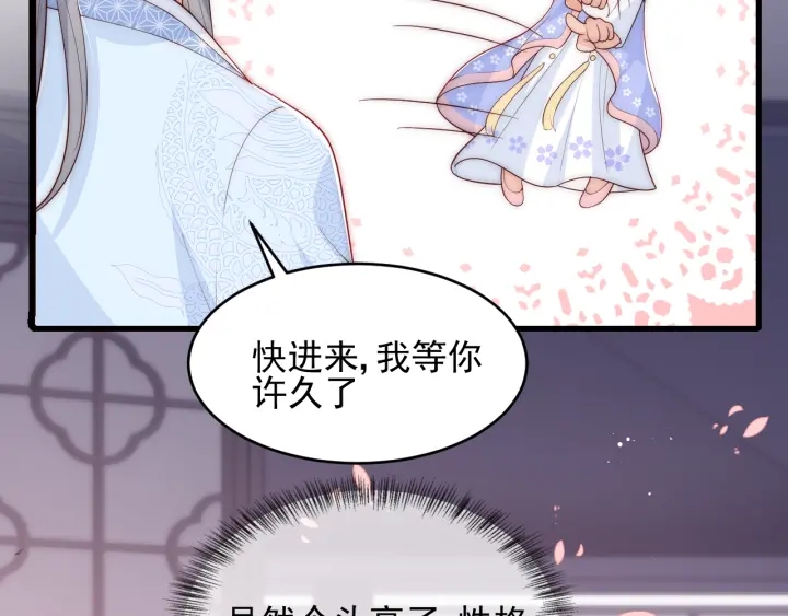 养敌为患韩漫全集-第74话 被亲吻了？！无删减无遮挡章节图片 
