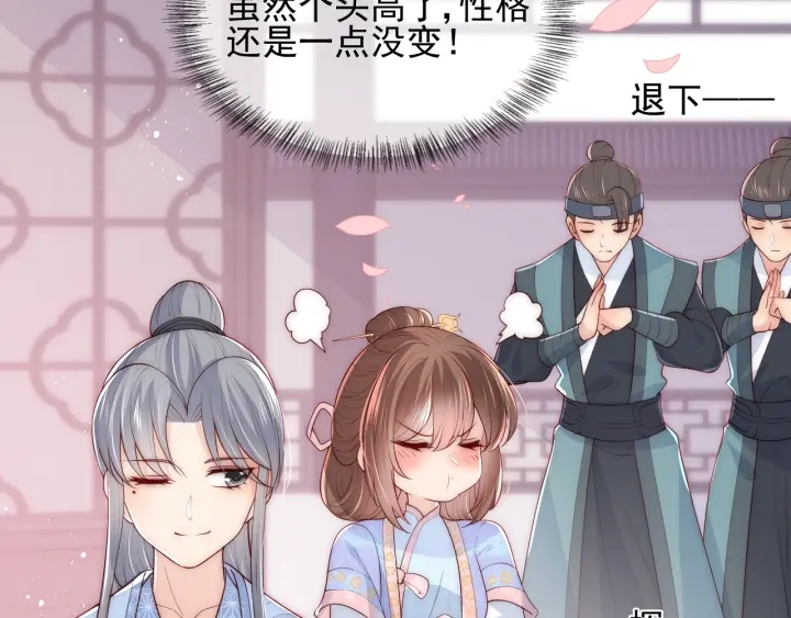 养敌为患韩漫全集-第74话 被亲吻了？！无删减无遮挡章节图片 