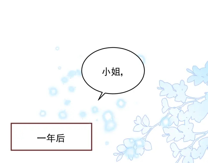 养敌为患韩漫全集-第74话 被亲吻了？！无删减无遮挡章节图片 