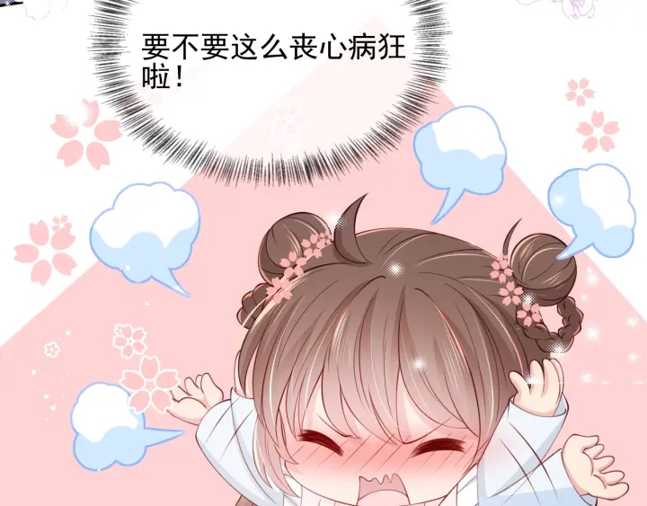 养敌为患韩漫全集-第74话 被亲吻了？！无删减无遮挡章节图片 