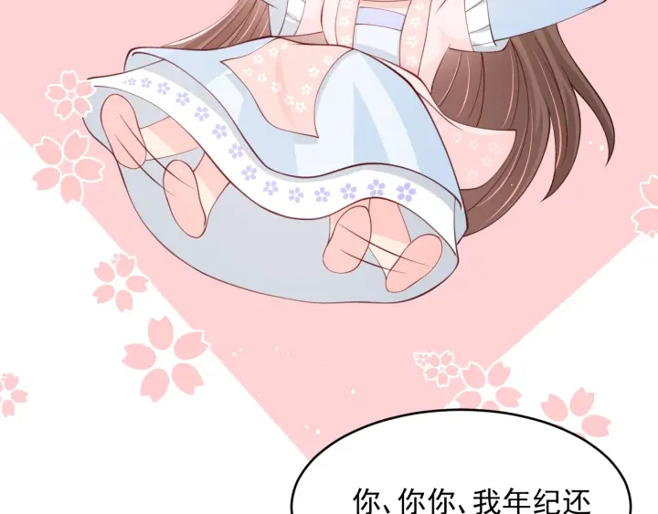 养敌为患韩漫全集-第74话 被亲吻了？！无删减无遮挡章节图片 