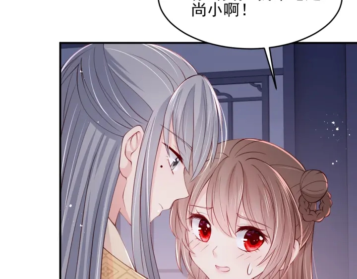 养敌为患韩漫全集-第74话 被亲吻了？！无删减无遮挡章节图片 