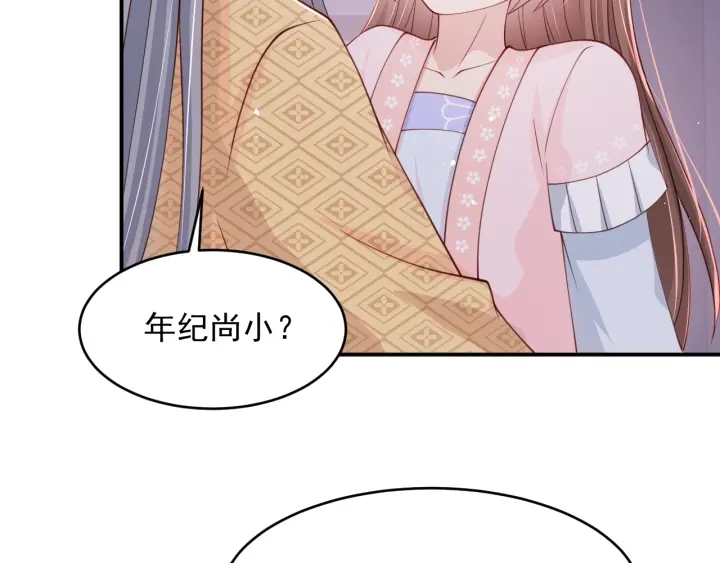 养敌为患韩漫全集-第74话 被亲吻了？！无删减无遮挡章节图片 