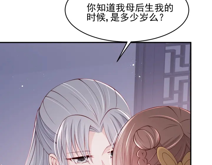 养敌为患韩漫全集-第74话 被亲吻了？！无删减无遮挡章节图片 