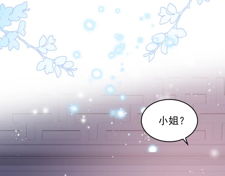 养敌为患韩漫全集-第74话 被亲吻了？！无删减无遮挡章节图片 