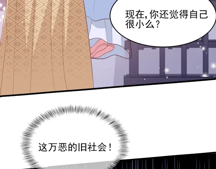 养敌为患韩漫全集-第74话 被亲吻了？！无删减无遮挡章节图片 