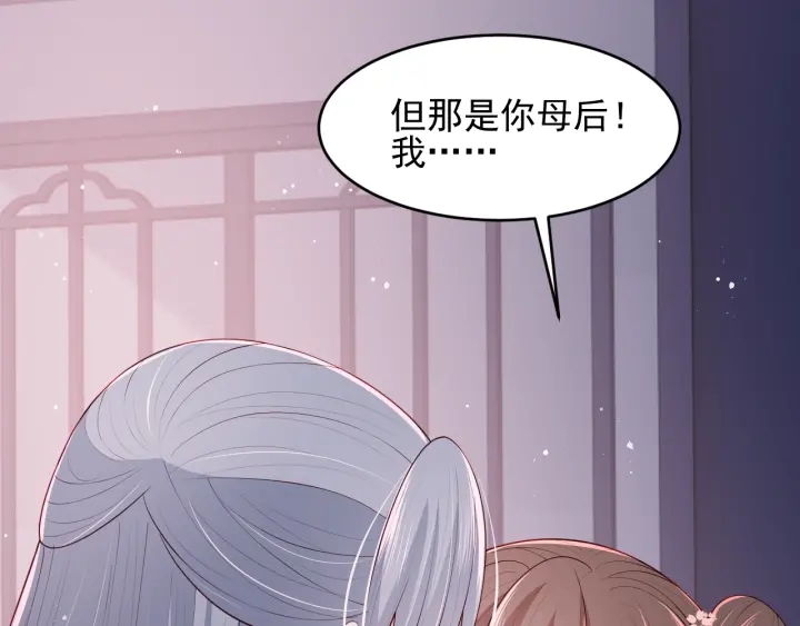 养敌为患韩漫全集-第74话 被亲吻了？！无删减无遮挡章节图片 