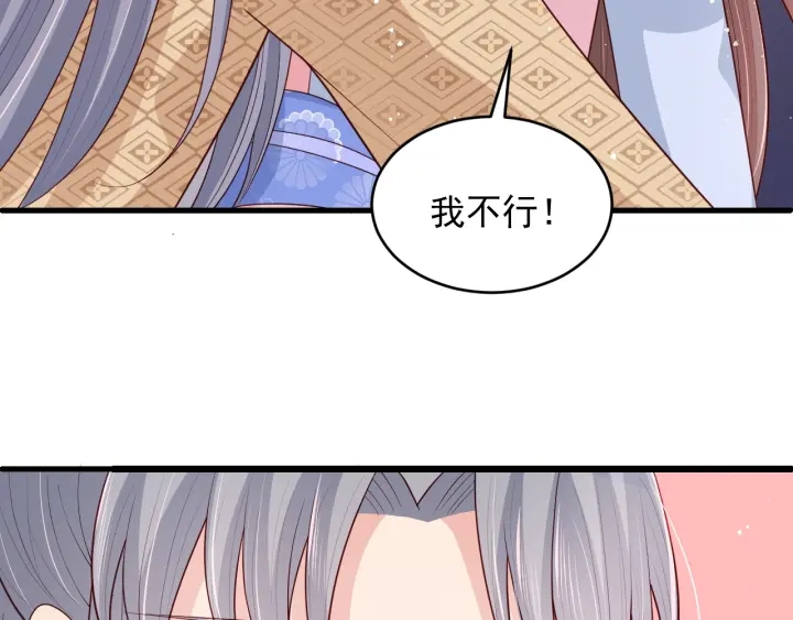 养敌为患韩漫全集-第74话 被亲吻了？！无删减无遮挡章节图片 