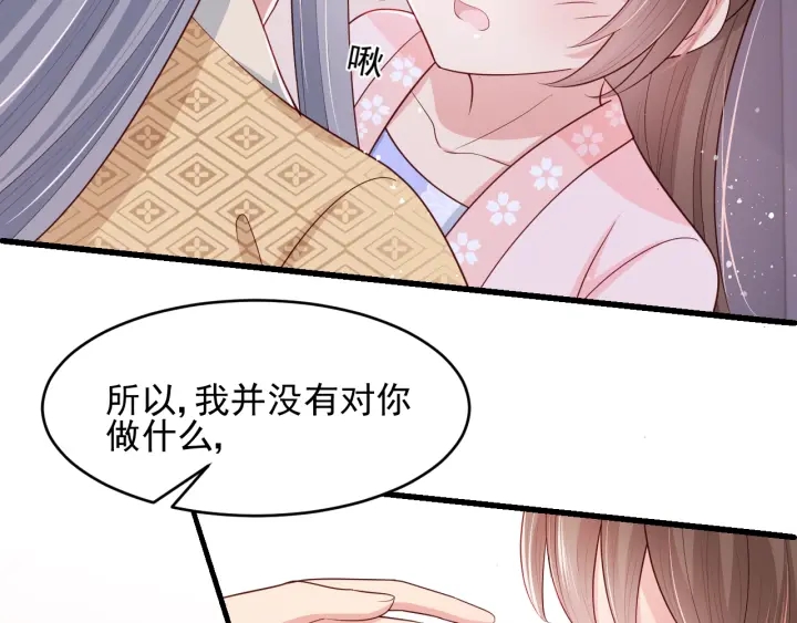 养敌为患韩漫全集-第74话 被亲吻了？！无删减无遮挡章节图片 
