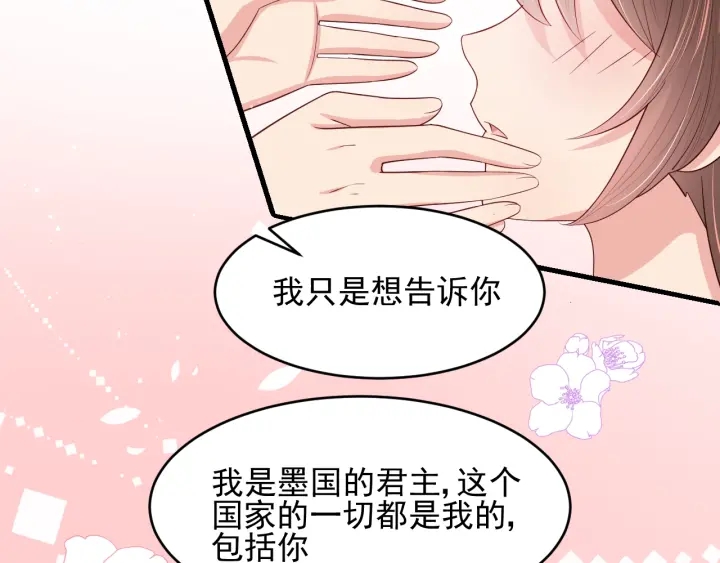 养敌为患韩漫全集-第74话 被亲吻了？！无删减无遮挡章节图片 