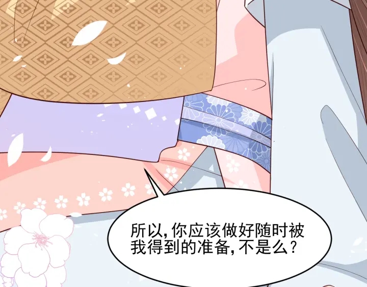 养敌为患韩漫全集-第74话 被亲吻了？！无删减无遮挡章节图片 