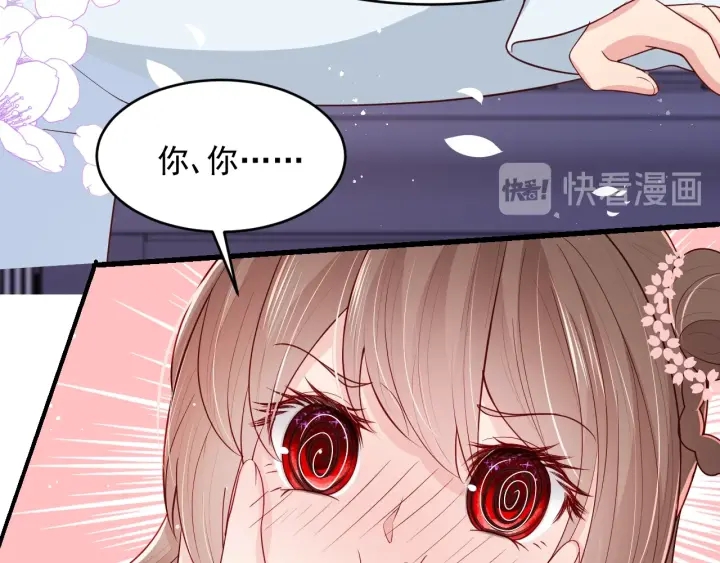 养敌为患韩漫全集-第74话 被亲吻了？！无删减无遮挡章节图片 