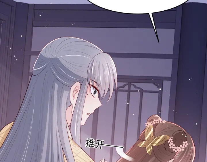 养敌为患韩漫全集-第74话 被亲吻了？！无删减无遮挡章节图片 