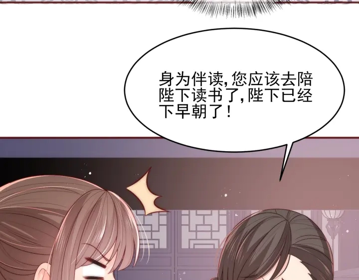 养敌为患韩漫全集-第74话 被亲吻了？！无删减无遮挡章节图片 