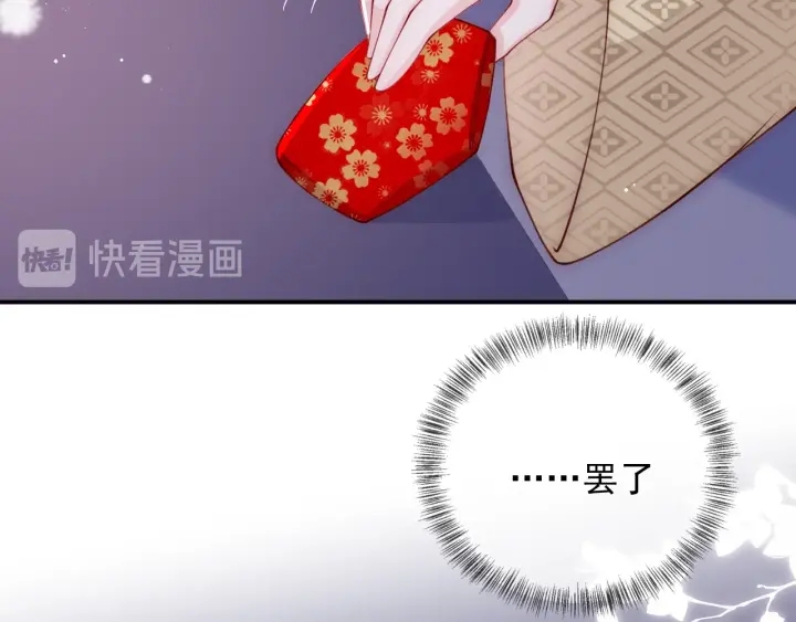 养敌为患韩漫全集-第74话 被亲吻了？！无删减无遮挡章节图片 