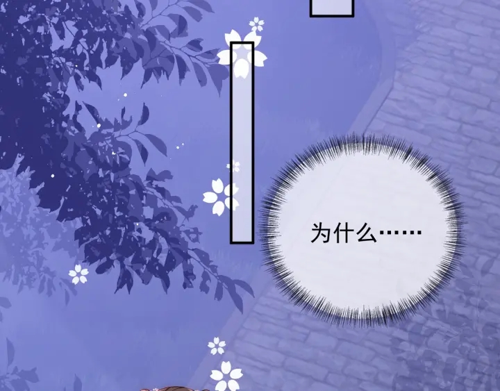养敌为患韩漫全集-第74话 被亲吻了？！无删减无遮挡章节图片 