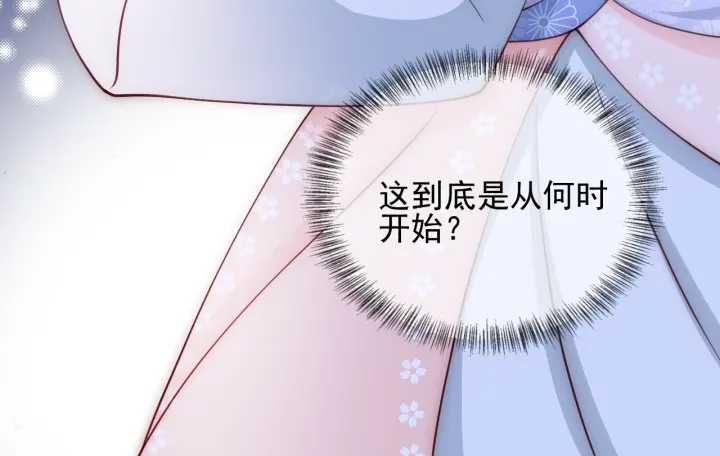 养敌为患韩漫全集-第74话 被亲吻了？！无删减无遮挡章节图片 