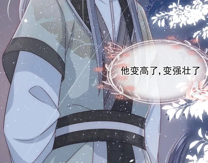 养敌为患韩漫全集-第74话 被亲吻了？！无删减无遮挡章节图片 