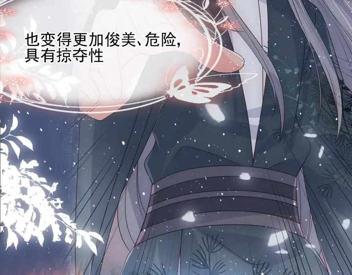 养敌为患韩漫全集-第74话 被亲吻了？！无删减无遮挡章节图片 