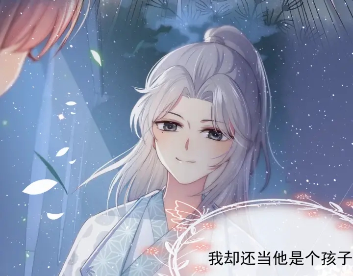 养敌为患韩漫全集-第74话 被亲吻了？！无删减无遮挡章节图片 