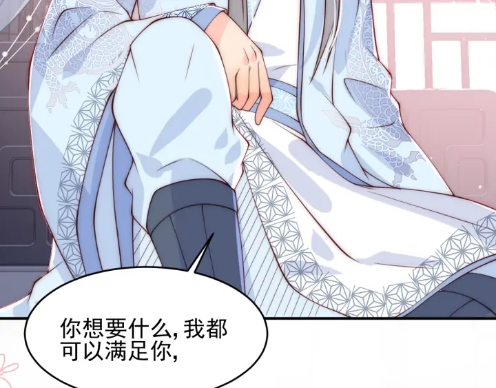 养敌为患韩漫全集-第75话 我想你了无删减无遮挡章节图片 