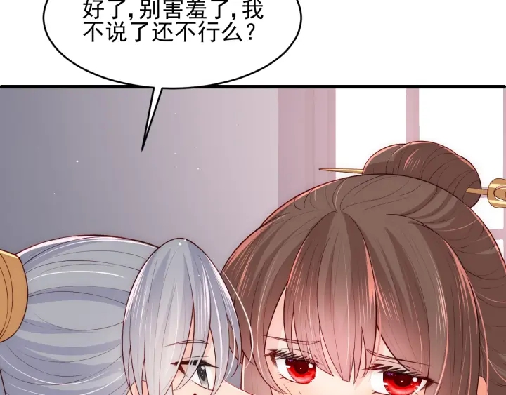 养敌为患韩漫全集-第75话 我想你了无删减无遮挡章节图片 